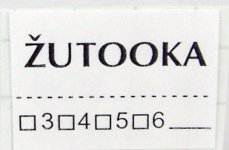 Zutooka1.JPG